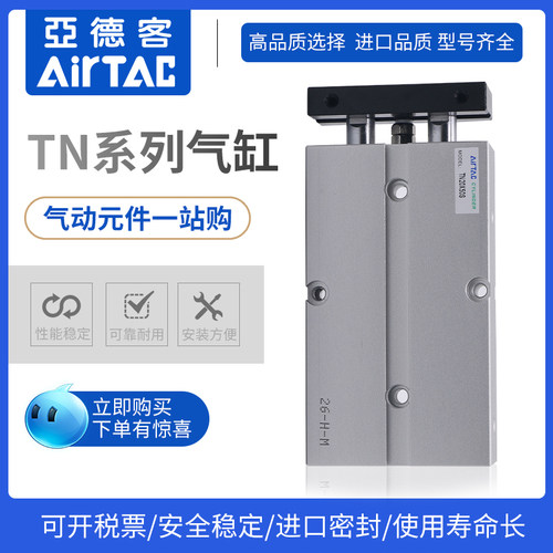 亚德客双轴气缸TN25/10X20X30X40X50X60X70X80X90X100X125X150-S