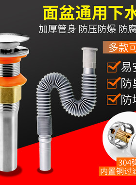 玻璃陶瓷面盆下水器配件不锈钢洗手脸盆池台盆落水器排水防臭套装