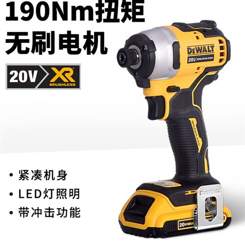 得伟电动螺丝刀20V无刷电钻多功能紧凑型换头手电钻起子机DCF809