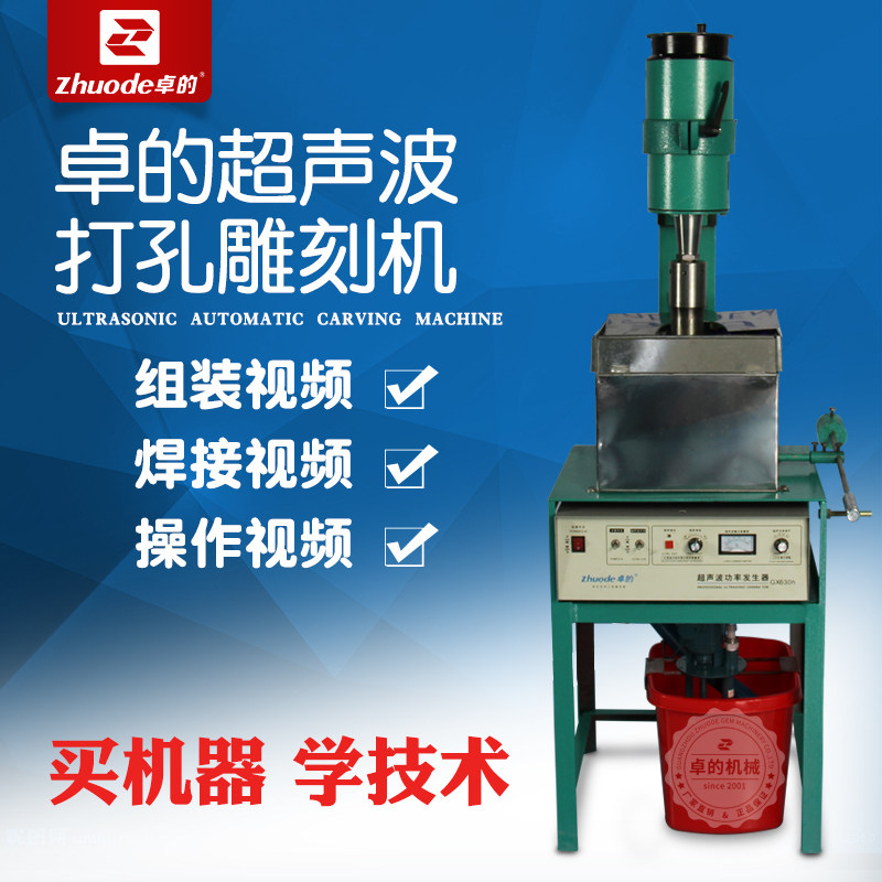 卓的超声波多针圆珠打孔机自动压件雕刻机翡翠玛瑙玉石加工设备