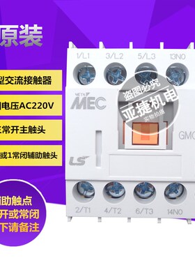 原装 LG LS MEC微型交流接触器 GMC-6M AC220V 1常开NO 6A 1A现货