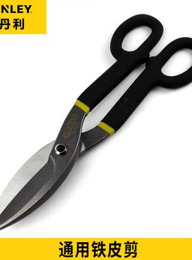 STANLEY史丹利铁皮剪刀7寸10寸12寸STHT14569-8-23 14556 14558