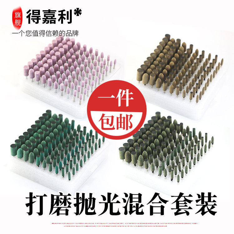 电磨套装火石仔砂轮 羊毛牛皮 橡胶芝麻抛光磨头混合套装3柄100支