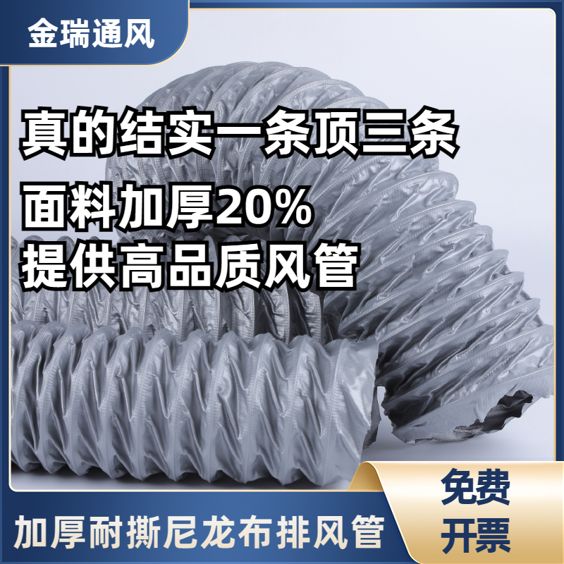 耐高温风管伸缩排风管排烟管道加厚pvc尼龙布通风管排气管油烟管