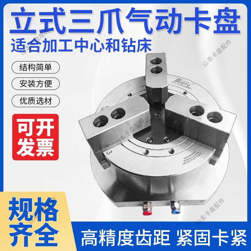 中空立式气动卡盘三爪KL04/05/06/08/10钻床攻丝铣床加工中心夹具