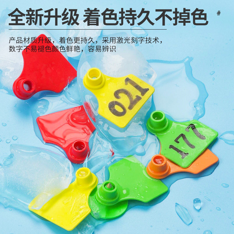 冠江高端耳标号牌猪带字无字防疫耳标牌可定制兽用标记牌养殖场