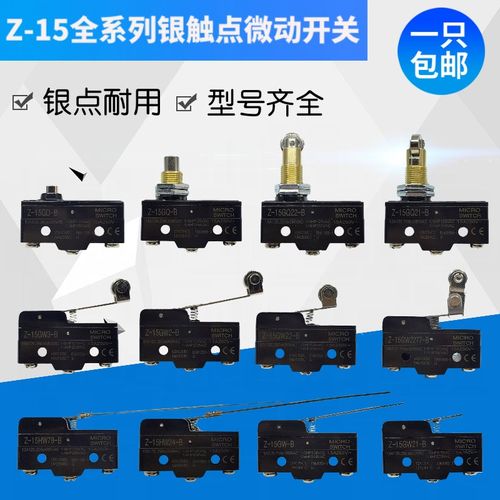 银触点行程限位微动开关LXW5 Z-15GW22-B GW2-B GQ-B GQ22-B GD-B