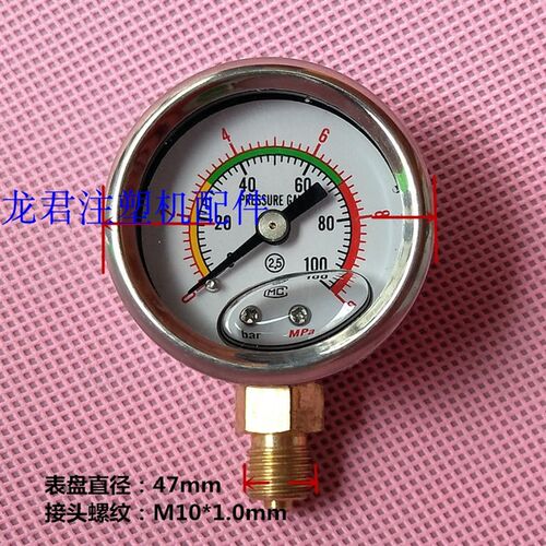RD54/380-3Z专用压力表海天注塑机润滑泵自动加油压力表10MPA原装