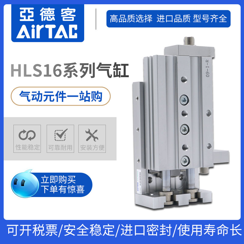 亚德客HLS6精密滑台气缸HLS6X10X20X30X40X50S-A/B/AS/AF缓冲限位图片