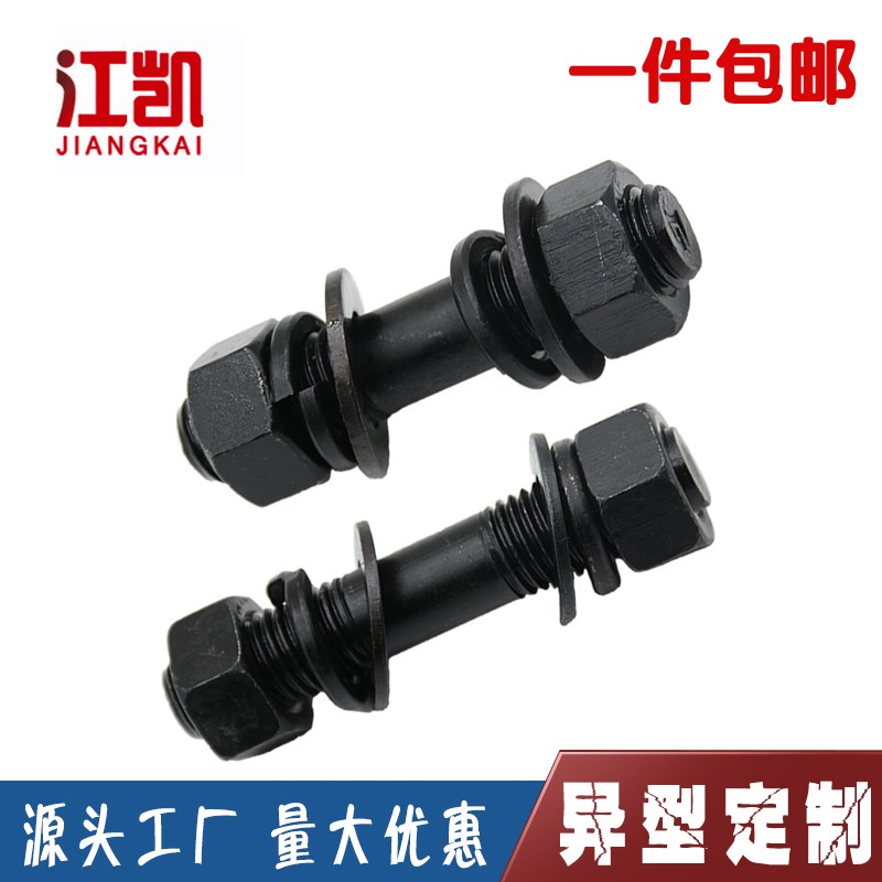 10.9级发黑双头螺栓平垫弹垫螺母套装GB901双头螺柱M8M10M12M14