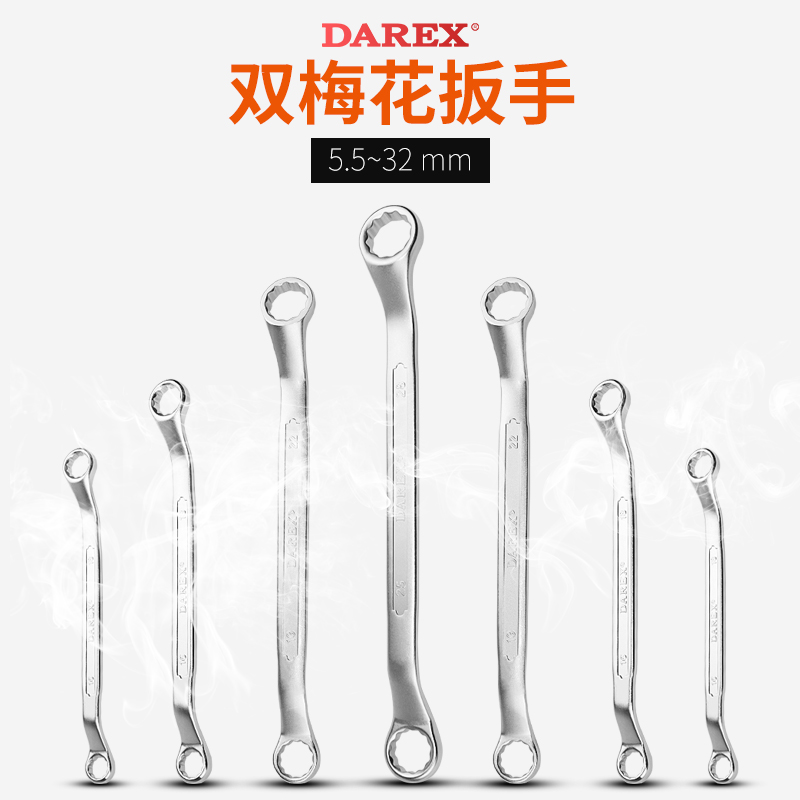 大力士梅花扳手汽修工具梅开板手呆扳子8-10-12-14-17-19-36mm