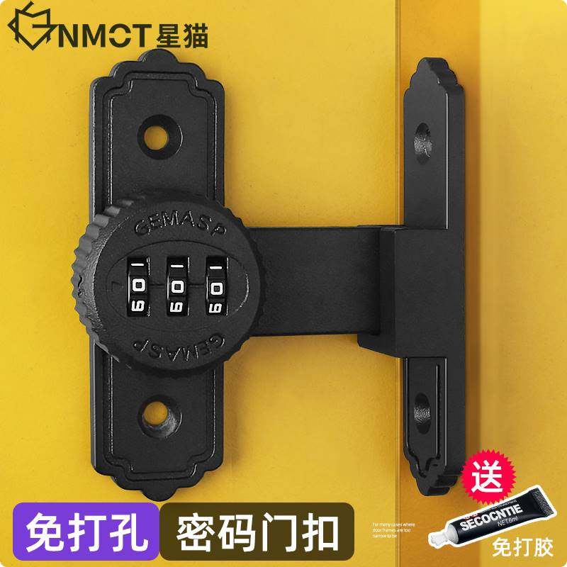 免打孔密码插销锁衣柜推拉门锁扣卡扣门闩搭扣安全防盗门栓移门锁