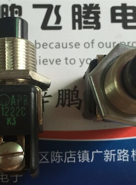 进口法国 APEM 按钮开关2脚 螺丝脚 工业钮子开关 APR1222C 常闭