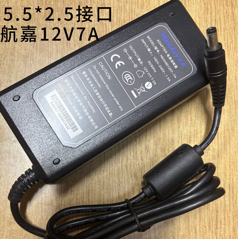 全新原装航嘉HKA0901207-7A 12V7A圆口/四针主机一体机电脑电源