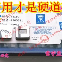 正宗株洲钻石合金四角方形铣刀片M2YS30YS8YS25 4160511 XC161008
