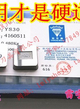 正宗株洲钻石合金四角方形铣刀片M2YS30YS8YS25 4160511 XC161008