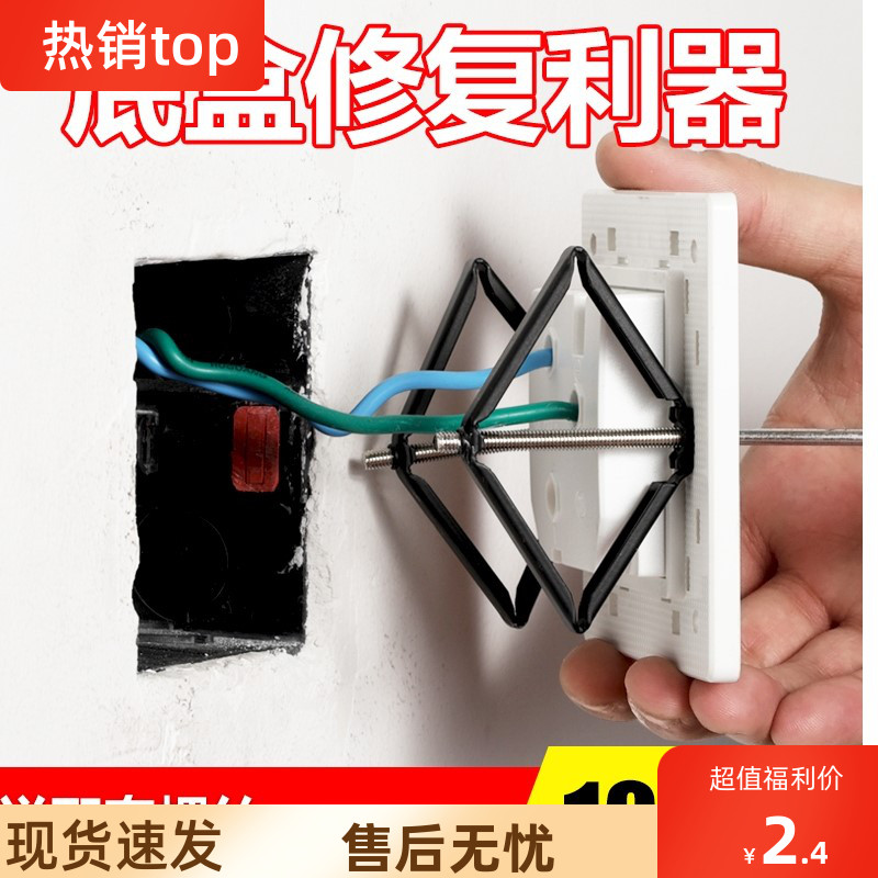插座加长螺丝蓬胀修复神器插排开关固定面板卡扣用插座螺丝老是掉