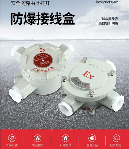 防爆接线盒IIB/CAH-一二三四直角通平吊盖4/6分1/2寸3/4  DN20/15