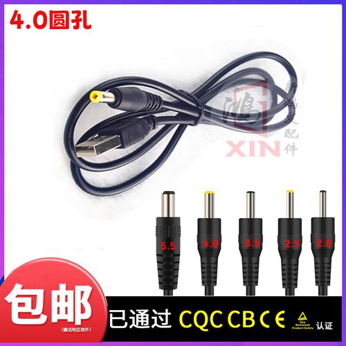 Kodak柯达数码相机M340 M341 M380 M381 M753充电线DC4.0