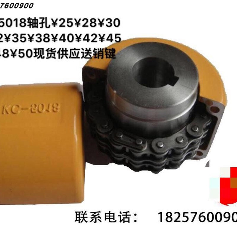 KC5018链条联轴器GL6铝壳齿轮连接器轴孔25至50机械传动大扭矩
