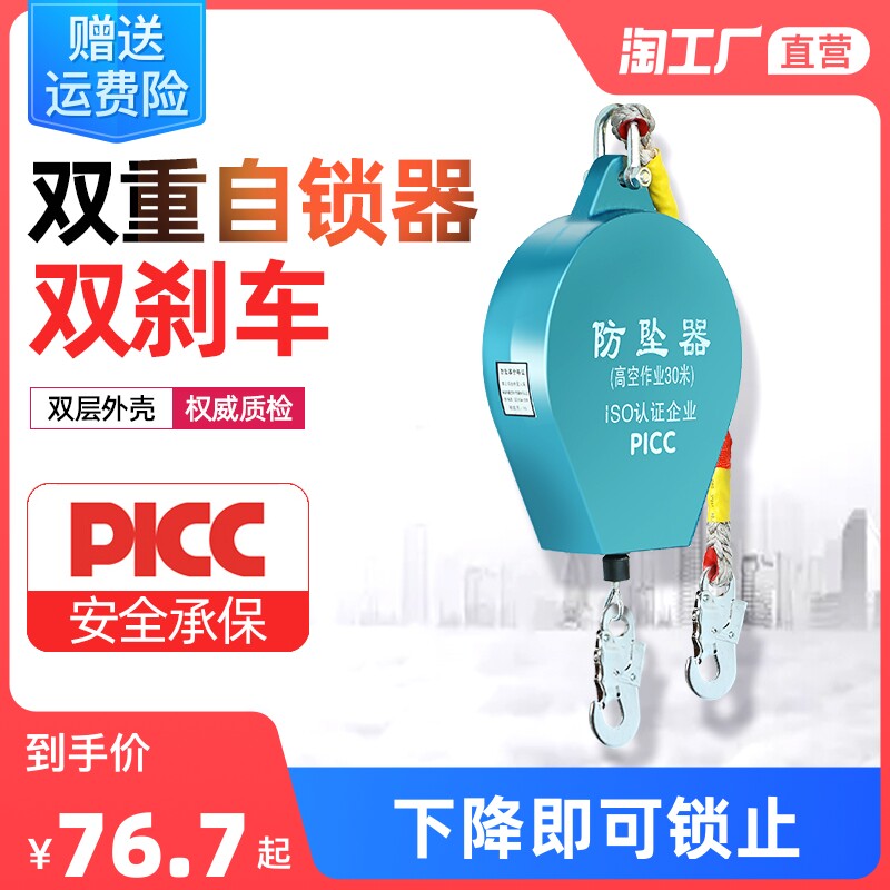 防坠器高空作业速差塔吊安全安全绳自锁器施工防坠落保护器5/10米