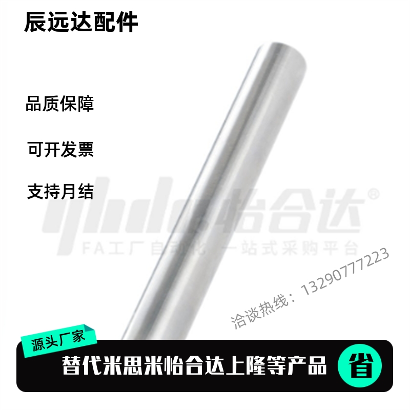 替代怡合达型SCJ01/02/06/07/21/22/51导向轴两端内螺纹标准型g6.