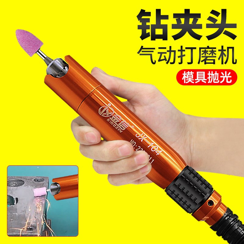 金信气动打磨机风磨笔磨头模具抛光钻夹头直磨机笔式风动刻磨小型