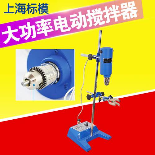 上海标本JB50-D/JB90-D/JB200-D/JB300-D增力型电动搅拌机实验室