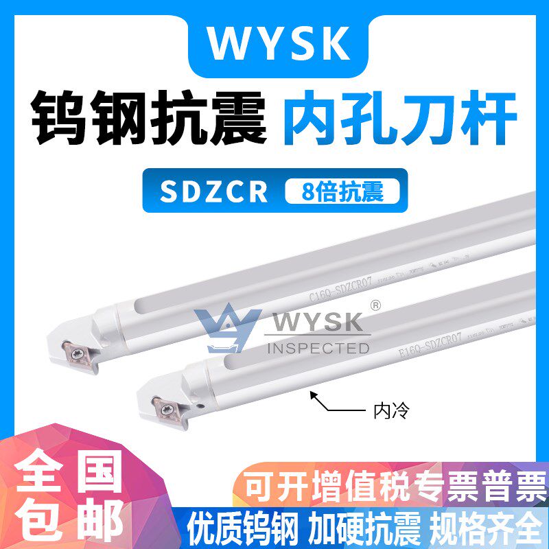 硬质合金倒勾式内孔车刀C10K-SDZCR07内冷钨钢防震刀杆数控抗震