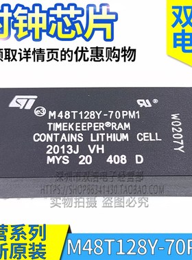 M48T129Y/129V M48T128Y-70PM1 -85PM1 时钟芯片 全新原装 DIP-32
