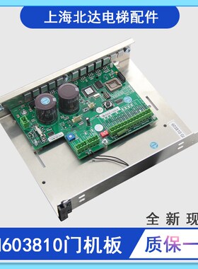 通用电梯门机板603810G01/AMD15门机板KM603800G01门机盒全新正品