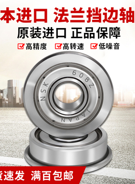 进口法兰轴承F693Z F694Z F695Z F696Z F697Z F698 F699ZZ