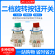 选择旋钮开关LAY3 20X3一开一闭LAY3系列红绿按钮开关22mm 11X2
