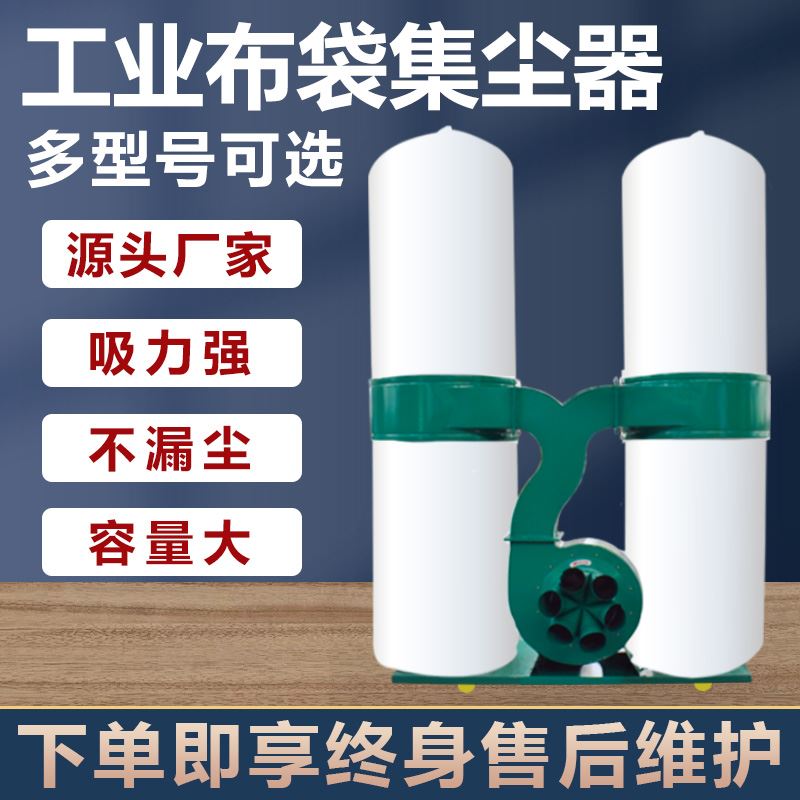 木工布袋吸尘器工业用粉尘吹尘器工厂车间雕刻机集尘器大功率通风