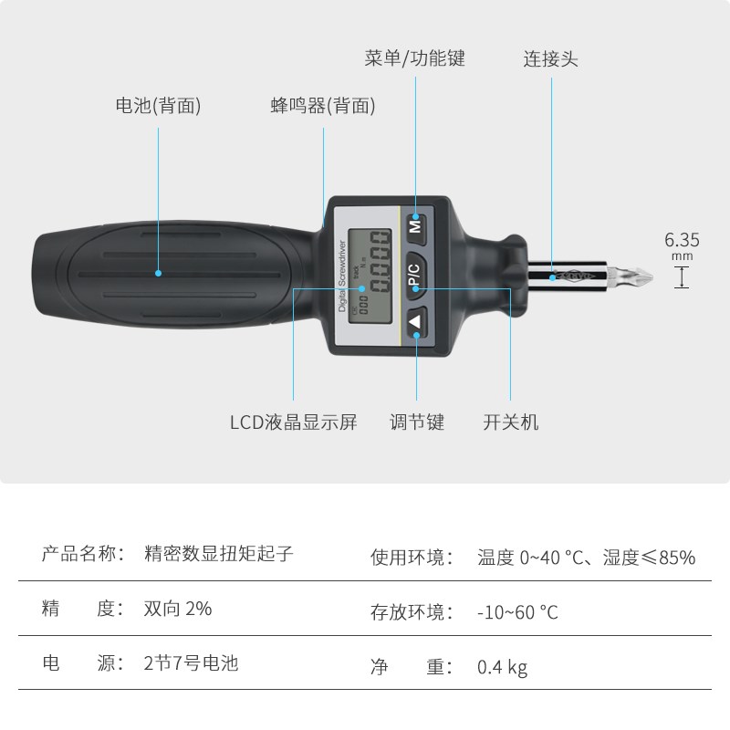 台湾DAREX力矩螺丝刀可调式扭力扭矩起子预置式数显测力计螺丝批