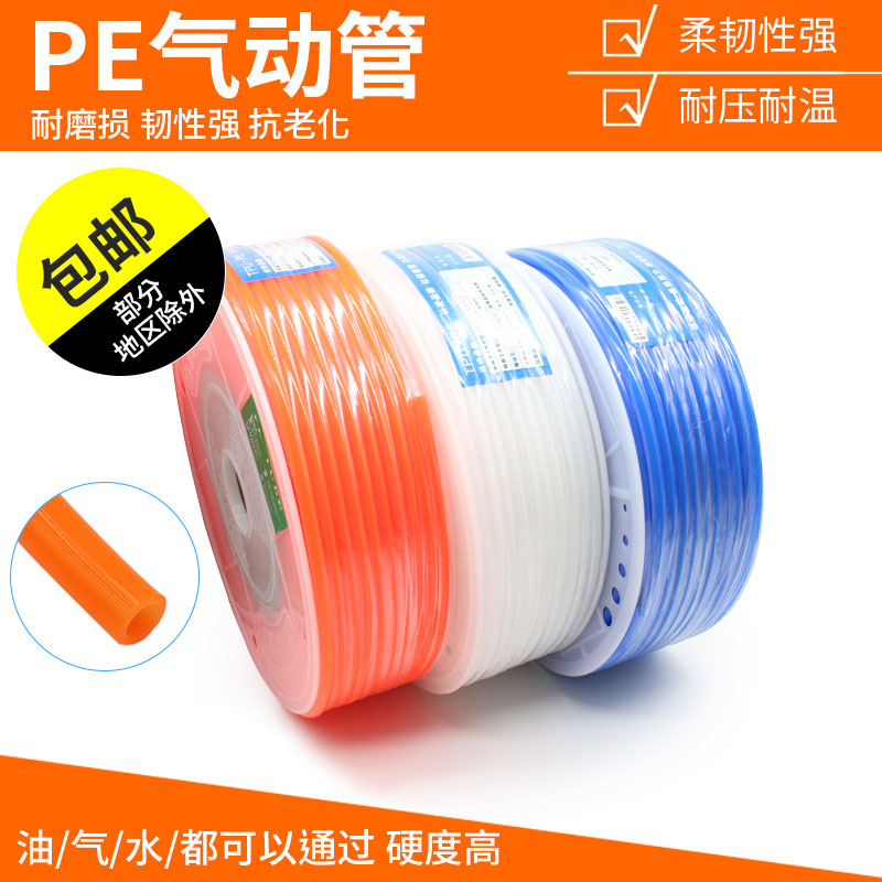 油气水PE空压机气泵高压风管PE6*4/8*5/10*6.5/12*8气动汽硬管子