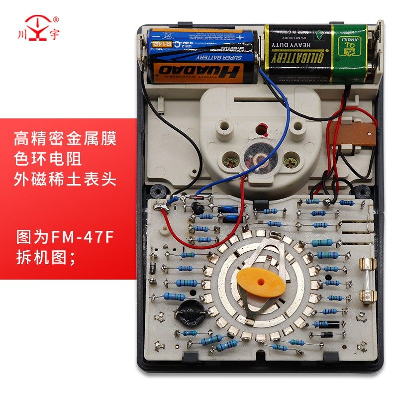 南京天宇MF47F47D高精度指针式万用电表外磁防烧全保护开关线路板