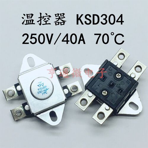 电热水器温控器KSD304 70度 250V40A 大功率限温超温开关 通用型