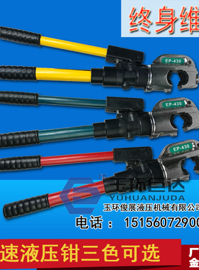 液压钳EP-430EP510H型线夹整体压线钳16-400导线压接钳431快速钳