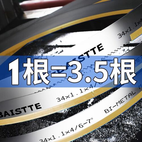带锯条锯带不锈钢专用锯条切割锯床大齿带锯锯条4115剧条金属锯条