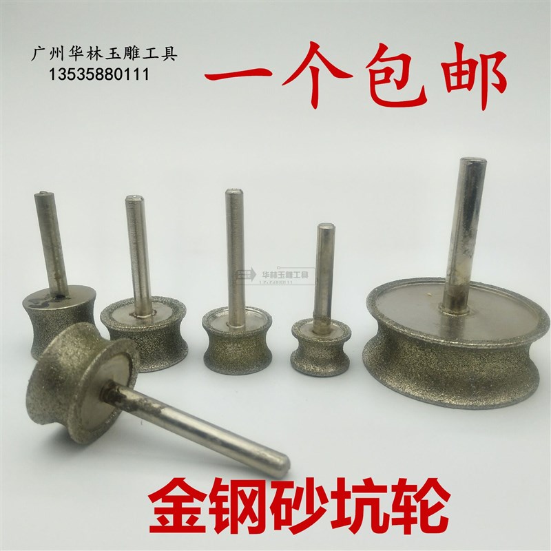 粗砂金刚砂磨头玉石戒指金刚石砂轮凹型冲铊玉镯打磨抛光工具手镯