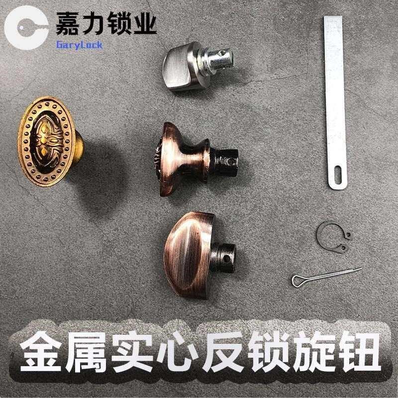 。不锈钢锁钮反锁旋钮大门锁防盗门配件金属实心保险钮拴扭一个包