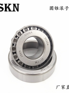 JSKN 单列圆锥滚子轴承32908 轴承2007908 内径40外径62厚度15mm