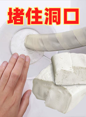 空调孔密封胶泥补洞家用下水道马桶防水防鼠白色密封泥堵墙洞