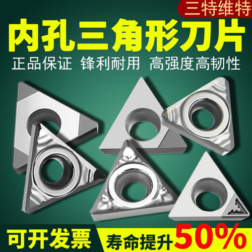数控刀片三角形内孔车刀片镗孔刀粒TPGH/TCGT110204镗刀精镗刀片