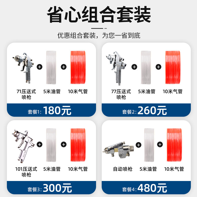 压力桶喷枪套餐