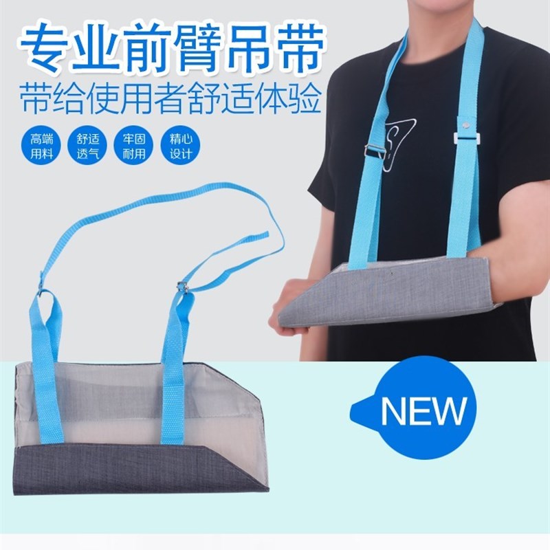 手臂胳膊骨折吊带前臂胳膊固定手臂腕部指托护成人儿童