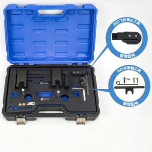 宝马N20飞轮锁止工具新3系X1专用工具 宝马N20正时工具平衡轴工具