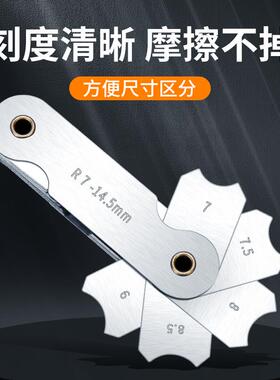 不锈钢r规全套高精度半径规样板r角规规尺弧度圆角测量工具圆弧尺