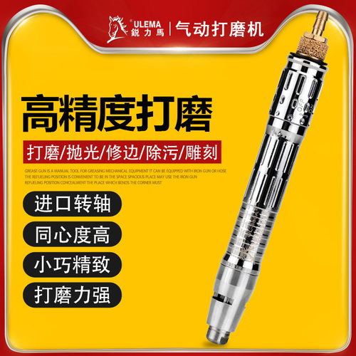 ULEMA风磨笔打磨机气动小型刻磨笔抛光机玉石雕刻机器套装带磨头